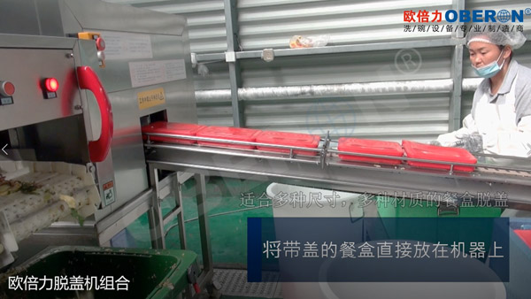 歐倍力洗碗機