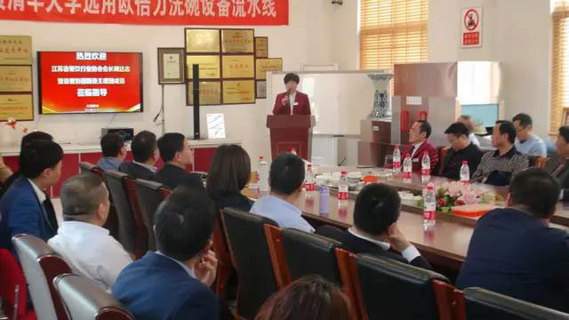 江蘇省餐協團餐委主席團2018年度會議