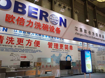 歐倍力在博覽中心