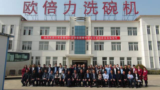 江蘇省餐飲協會團餐委主席團