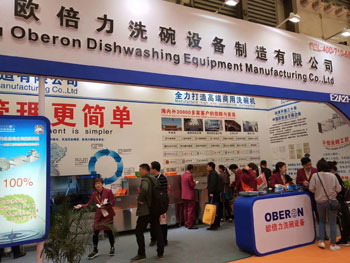 歐倍力在博覽中心