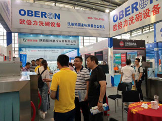 商用洗碗機歐倍力酒店設備展