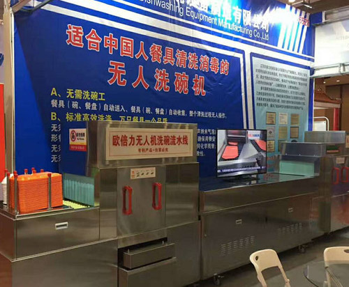 商用洗碗機(jī)