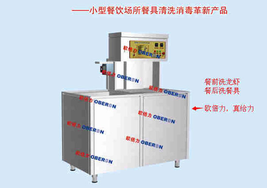小全凈自動洗碗機