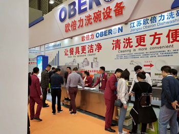 歐倍力在博覽中心