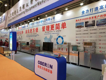 歐倍力在博覽中心