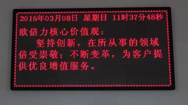 江蘇歐倍力價(jià)值觀