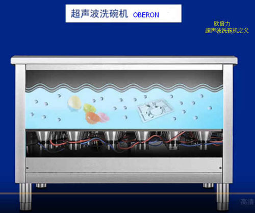 超聲波清洗洗碗機